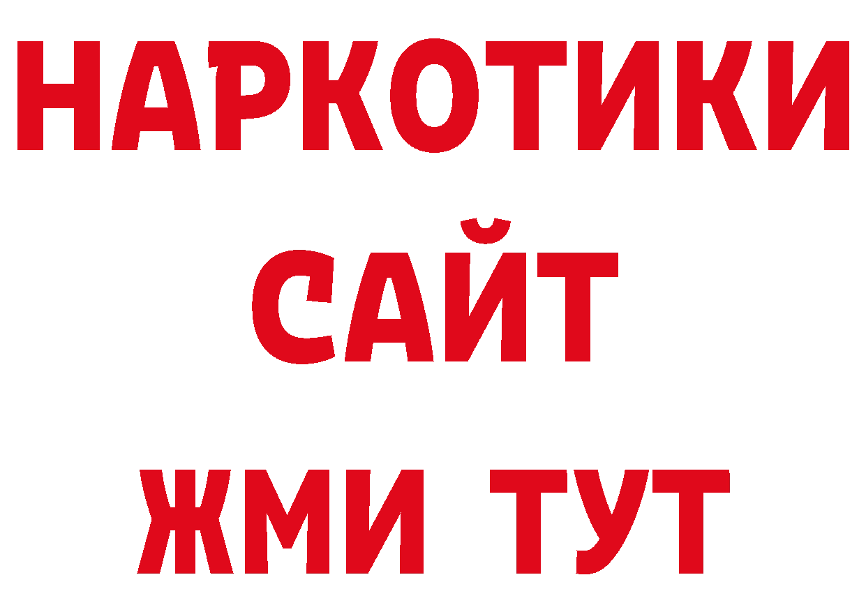 Где продают наркотики? дарк нет состав Обнинск